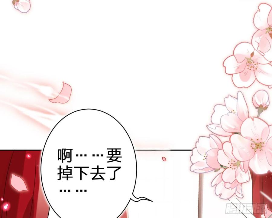 恶女为帝 - 你这欠收拾的骚狐狸 - 第86张图