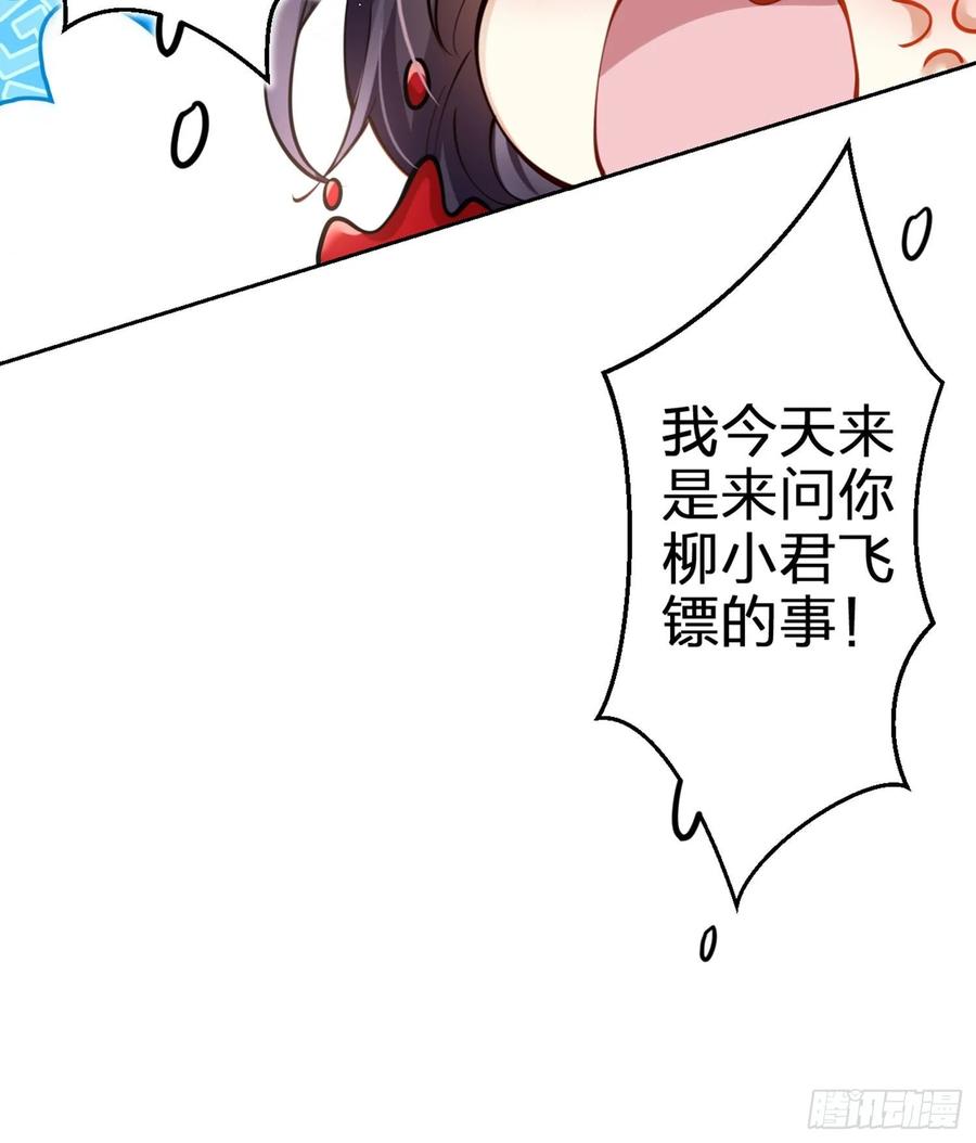 恶女为帝 - 你这欠收拾的骚狐狸 - 第48张图