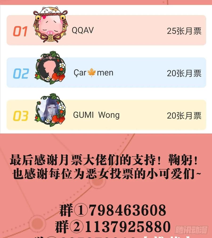 恶女为帝 - 你这欠收拾的骚狐狸 - 第117张图