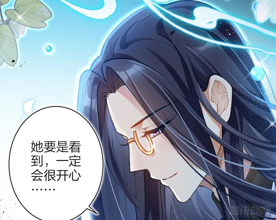 恶女为帝 - 别丢下舅舅 - 第56张图