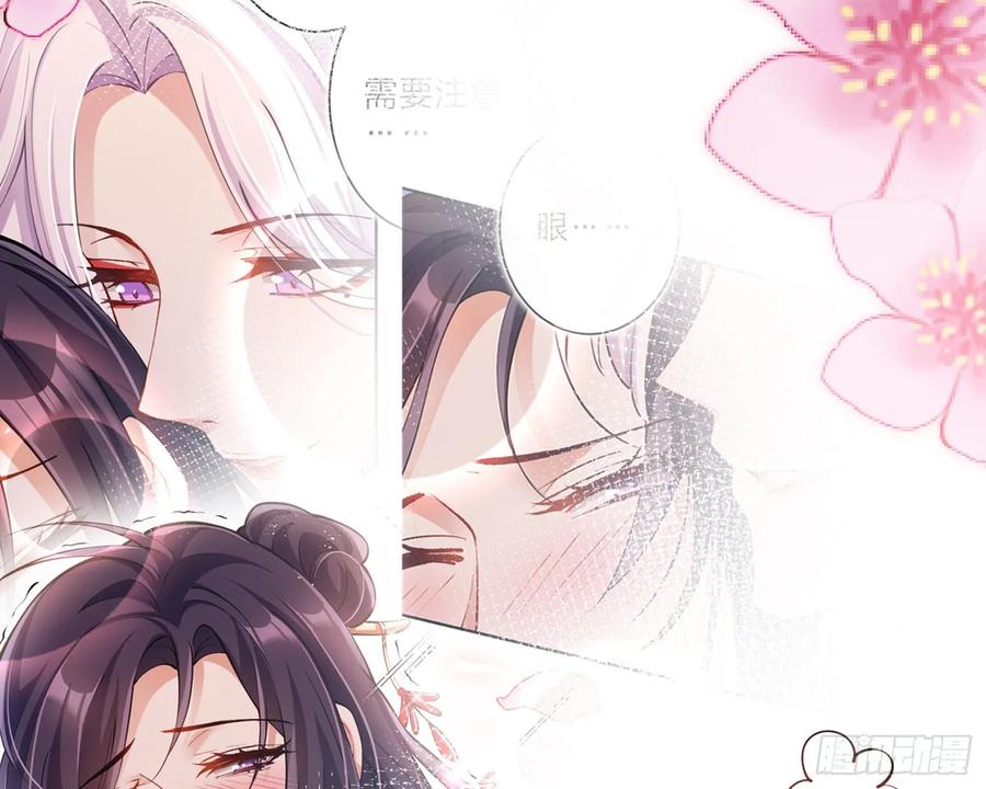 恶女为帝 - 别丢下舅舅 - 第16张图