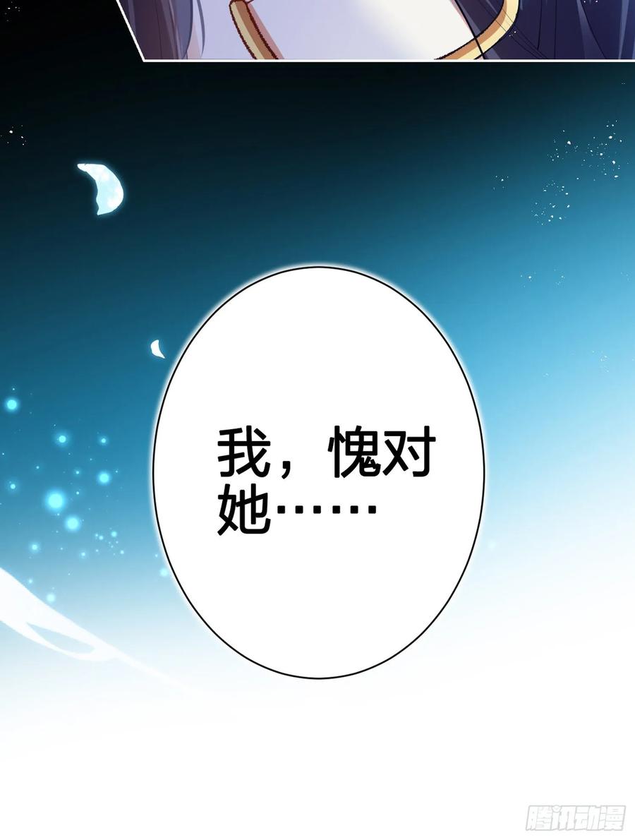 恶女为帝 - 别丢下舅舅 - 第76张图