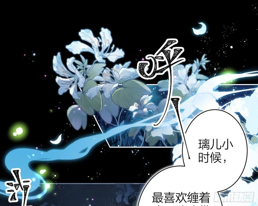 恶女为帝 - 别丢下舅舅 - 第68张图