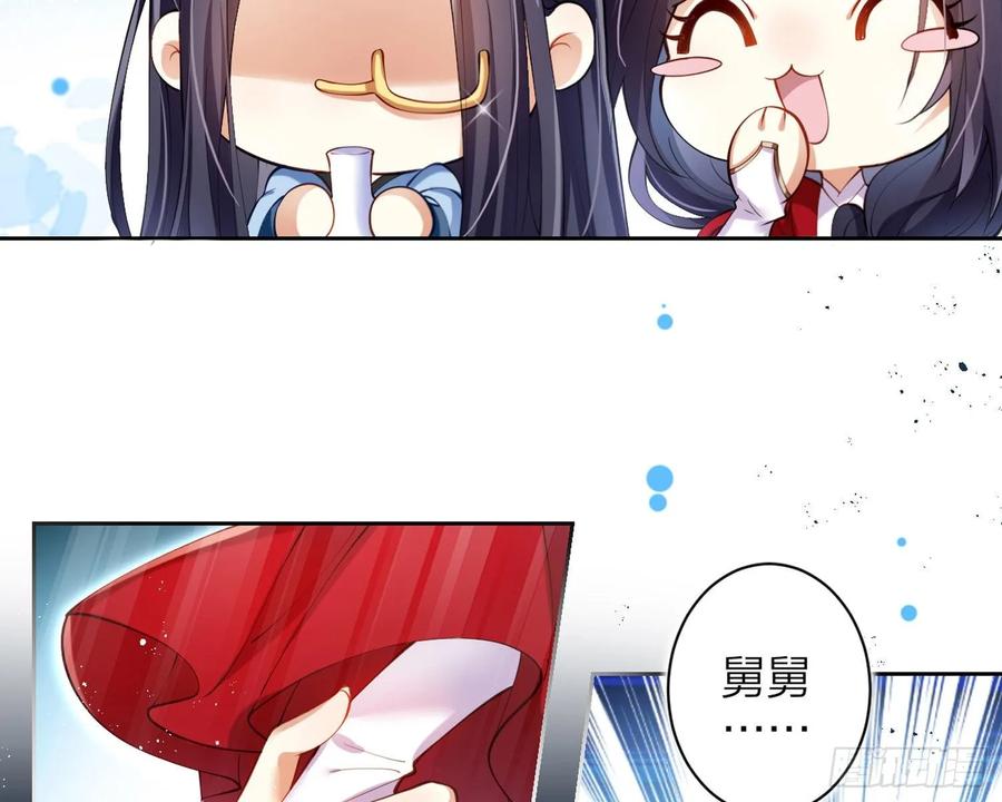 恶女为帝 - 别丢下舅舅 - 第59张图