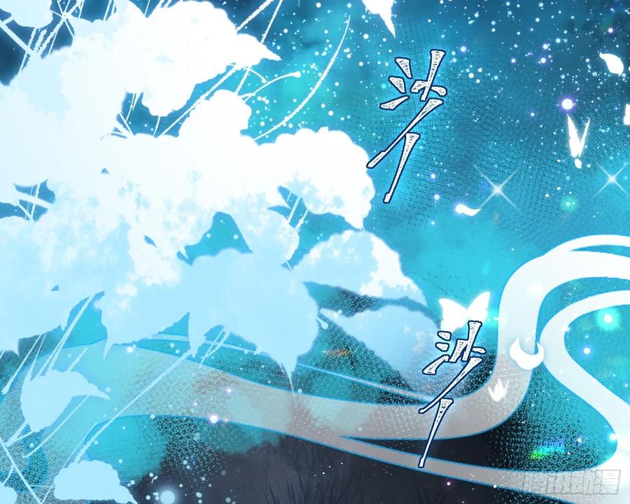 恶女为帝 - 别丢下舅舅 - 第49张图