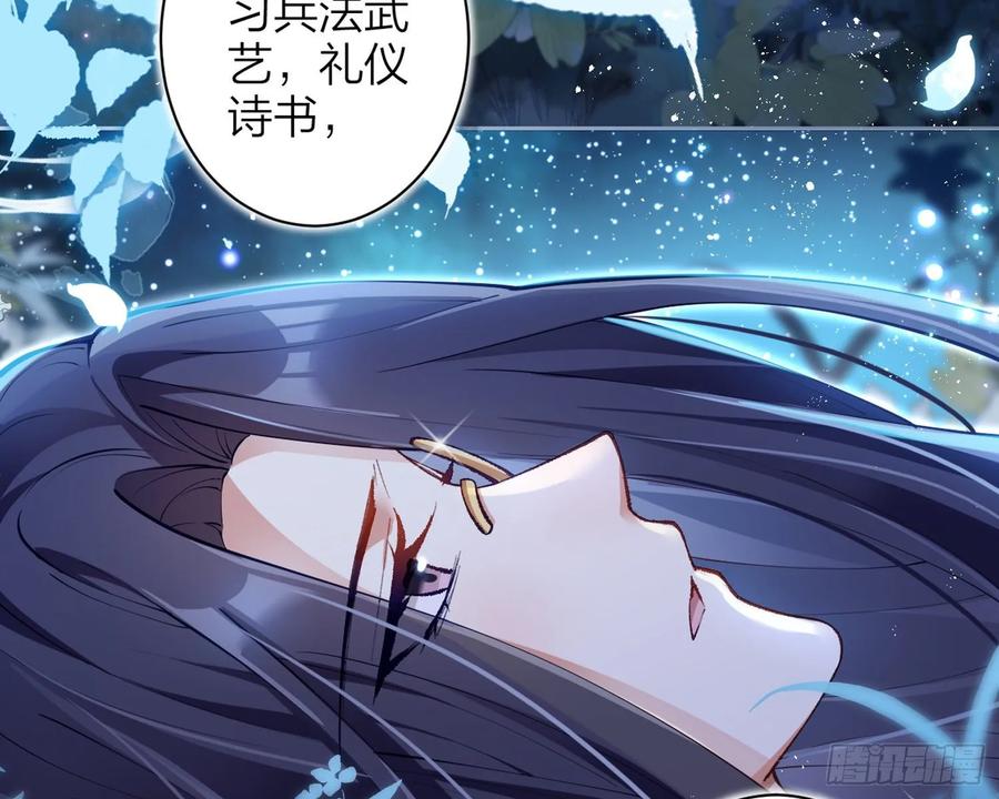 恶女为帝 - 别丢下舅舅 - 第71张图