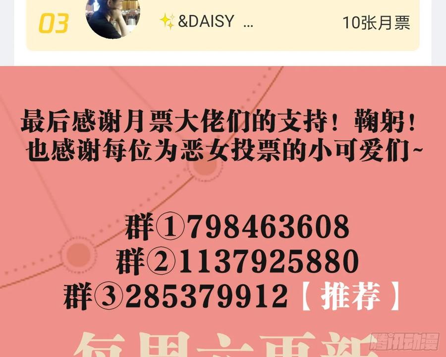 恶女为帝 - 别丢下舅舅 - 第90张图