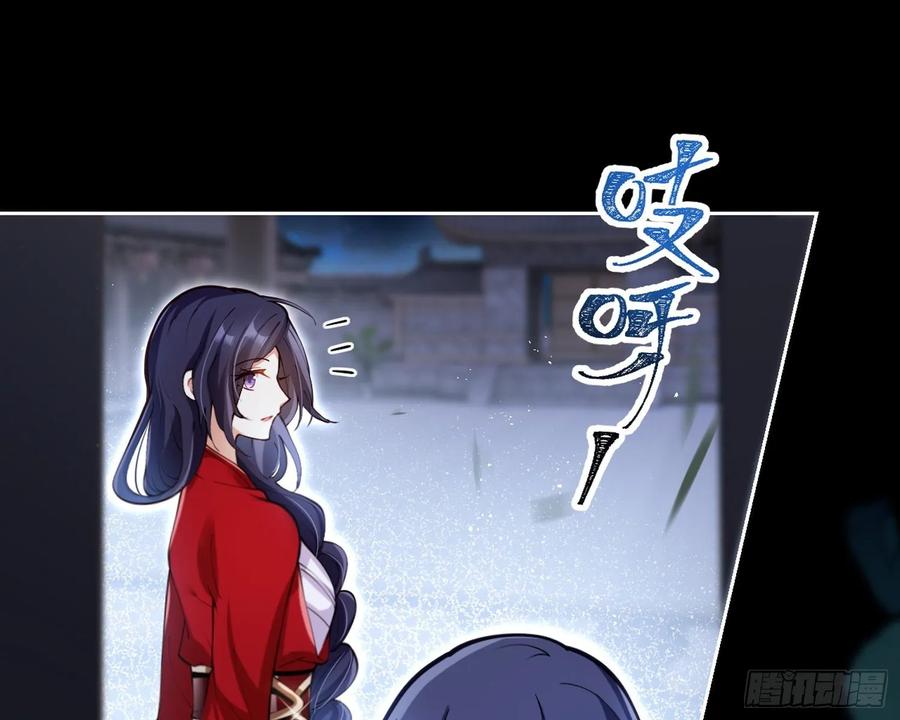 恶女为帝 - 别丢下舅舅 - 第39张图