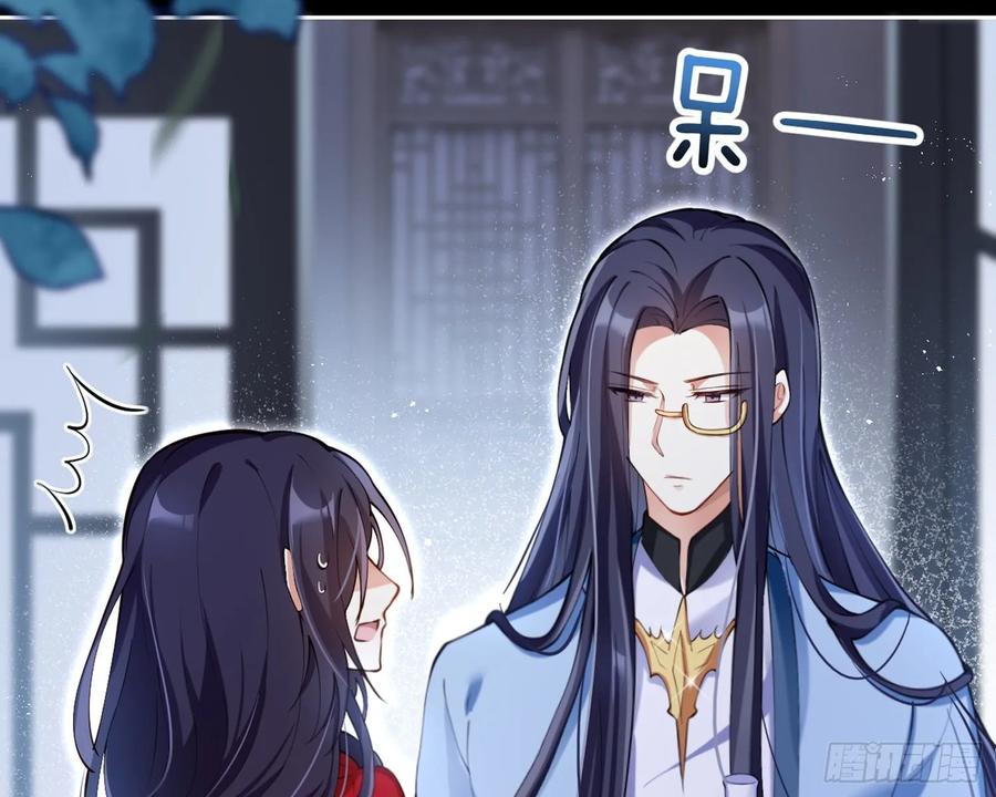 恶女为帝 - 别丢下舅舅 - 第41张图