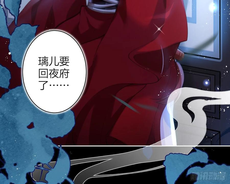 恶女为帝 - 别丢下舅舅 - 第37张图