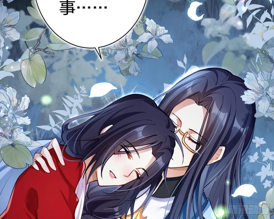 恶女为帝 - 别丢下舅舅 - 第80张图