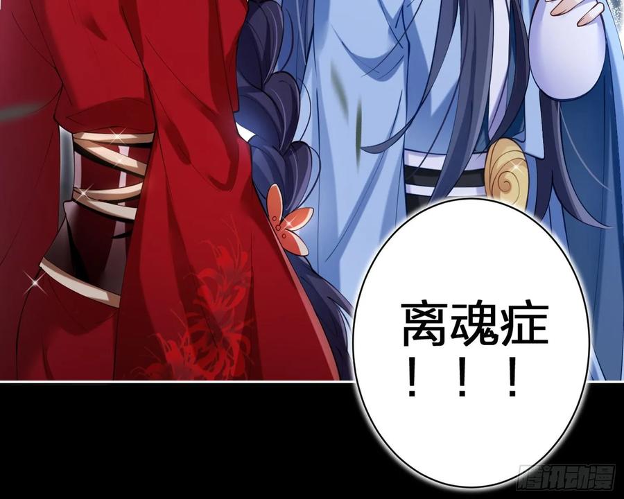 恶女为帝 - 别丢下舅舅 - 第45张图