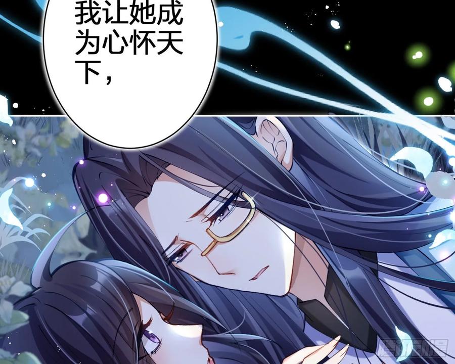 恶女为帝 - 别丢下舅舅 - 第73张图