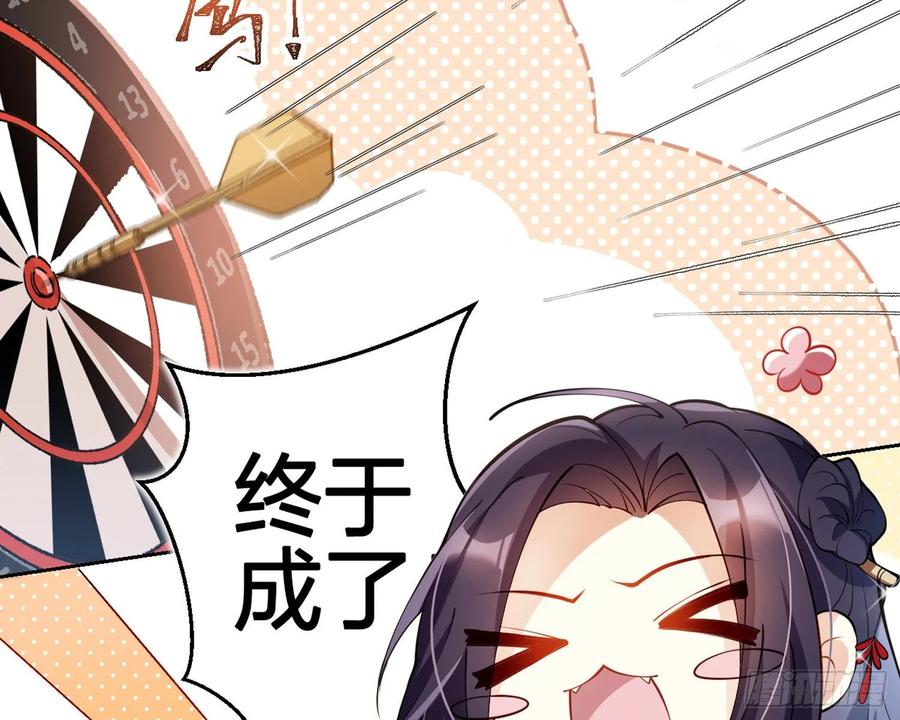 恶女为帝 - 别丢下舅舅 - 第32张图