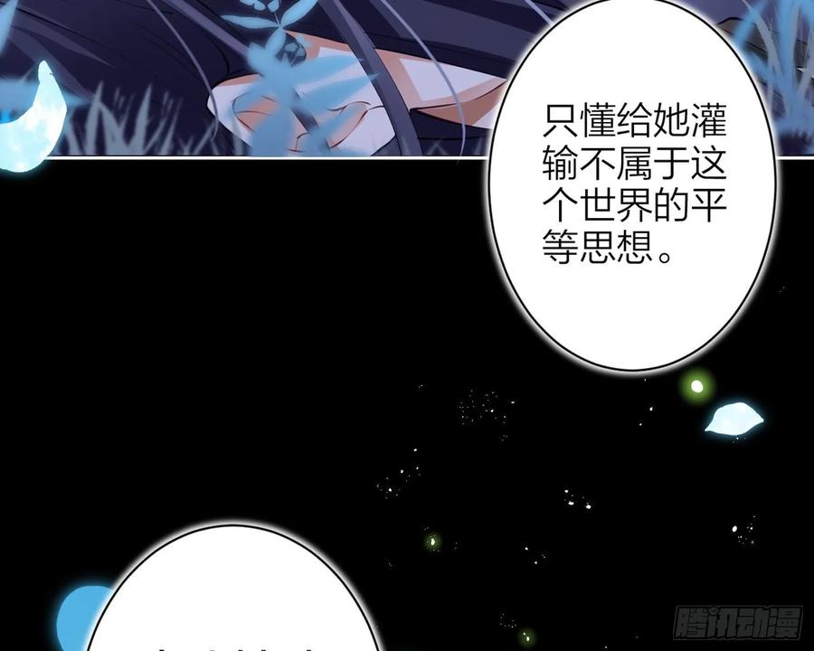 恶女为帝 - 别丢下舅舅 - 第72张图