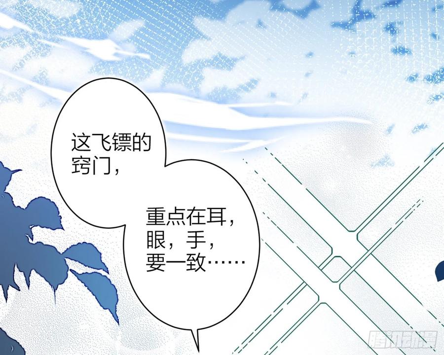 恶女为帝 - 别丢下舅舅 - 第11张图