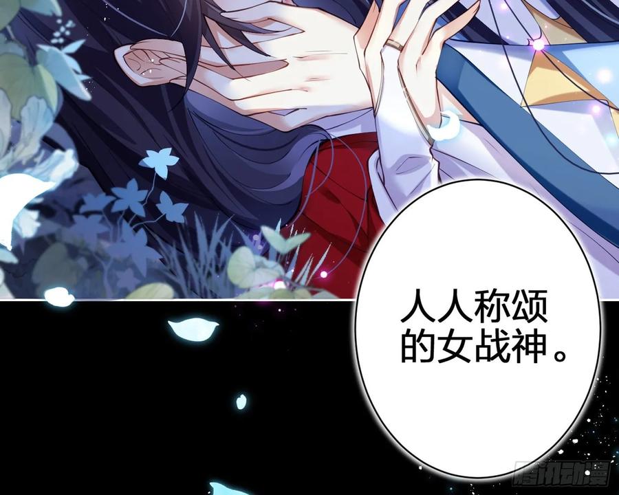 恶女为帝 - 别丢下舅舅 - 第74张图