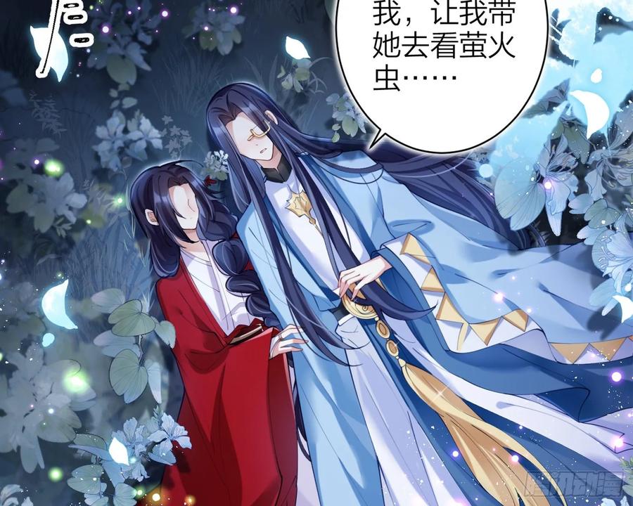 恶女为帝 - 别丢下舅舅 - 第69张图