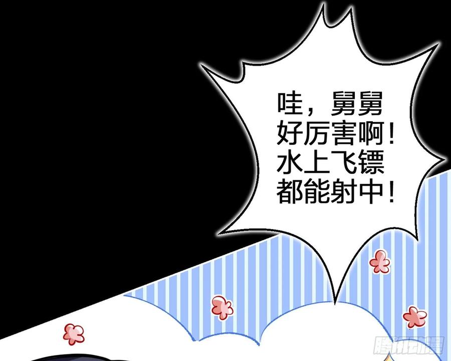 恶女为帝 - 别丢下舅舅 - 第7张图
