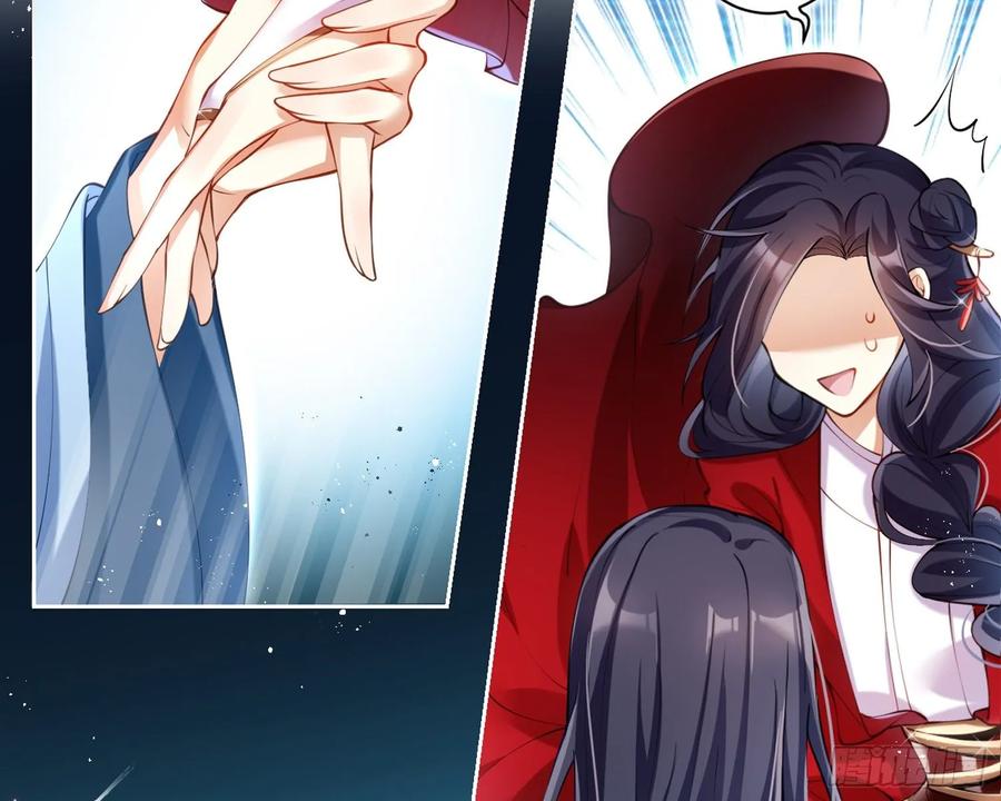 恶女为帝 - 别丢下舅舅 - 第60张图