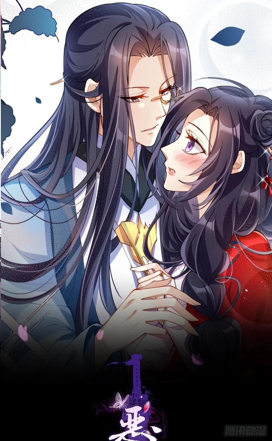 恶女为帝 - 别丢下舅舅 - 第1张图