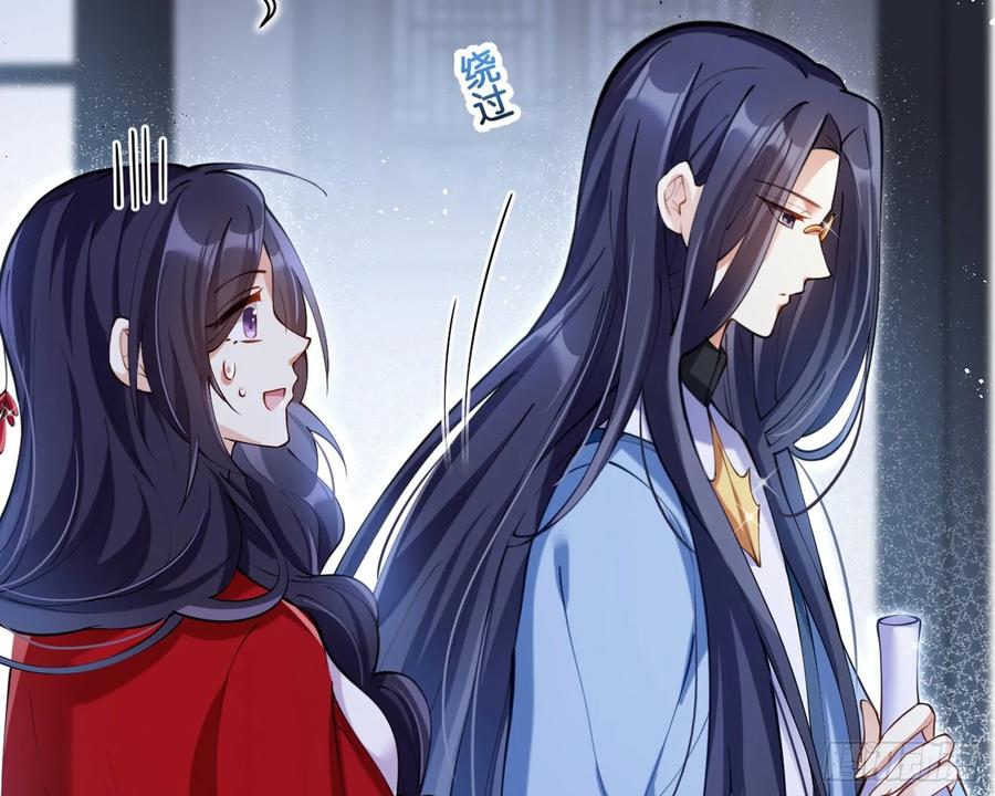 恶女为帝 - 别丢下舅舅 - 第44张图