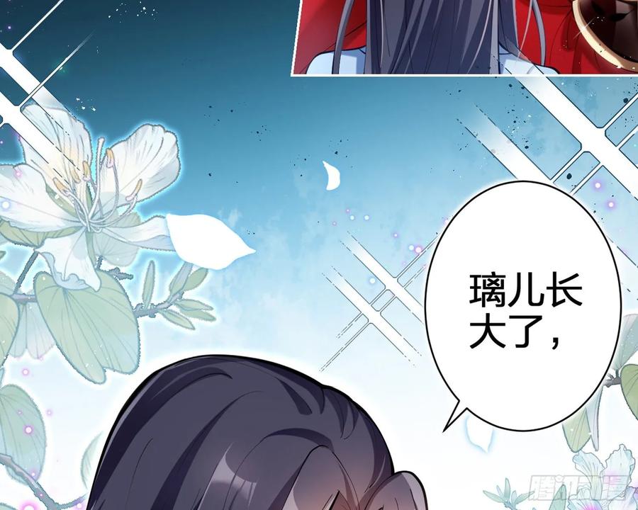 恶女为帝 - 别丢下舅舅 - 第61张图