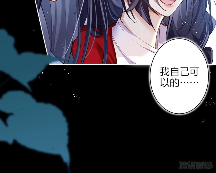 恶女为帝 - 别丢下舅舅 - 第22张图