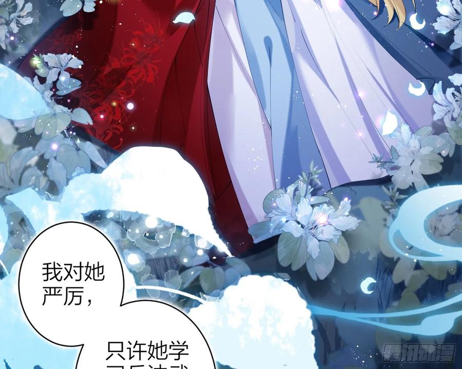 恶女为帝 - 别丢下舅舅 - 第70张图