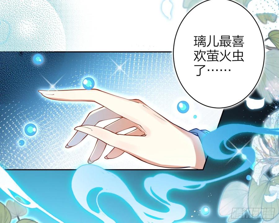 恶女为帝 - 别丢下舅舅 - 第55张图