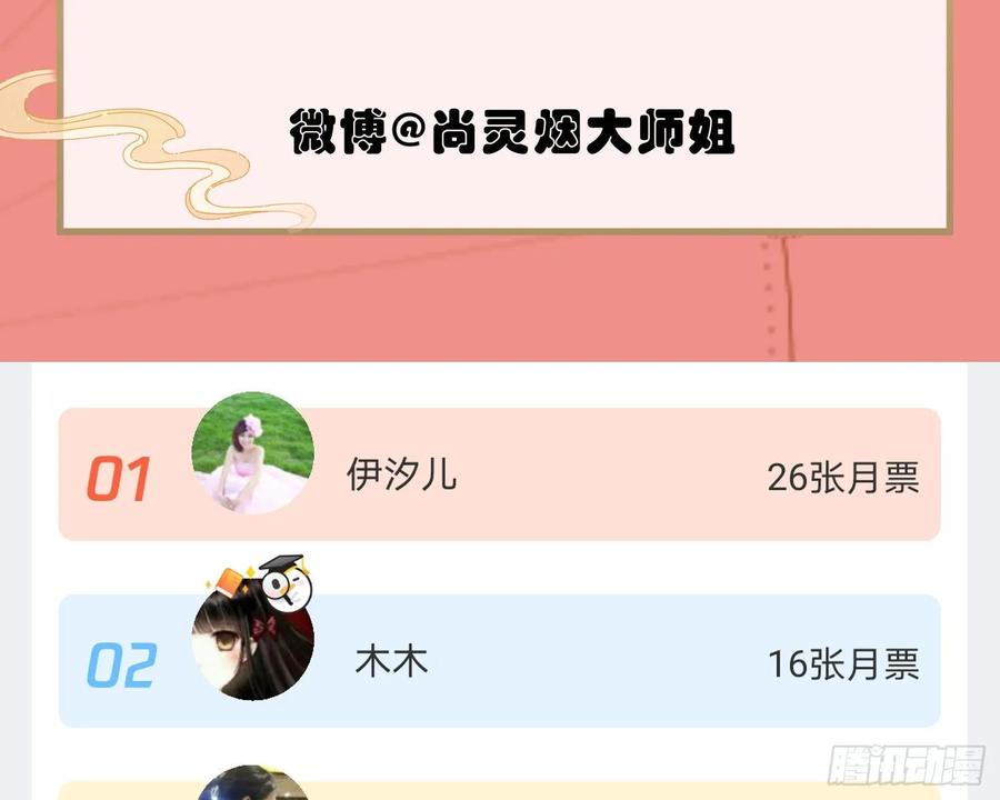 恶女为帝 - 别丢下舅舅 - 第89张图