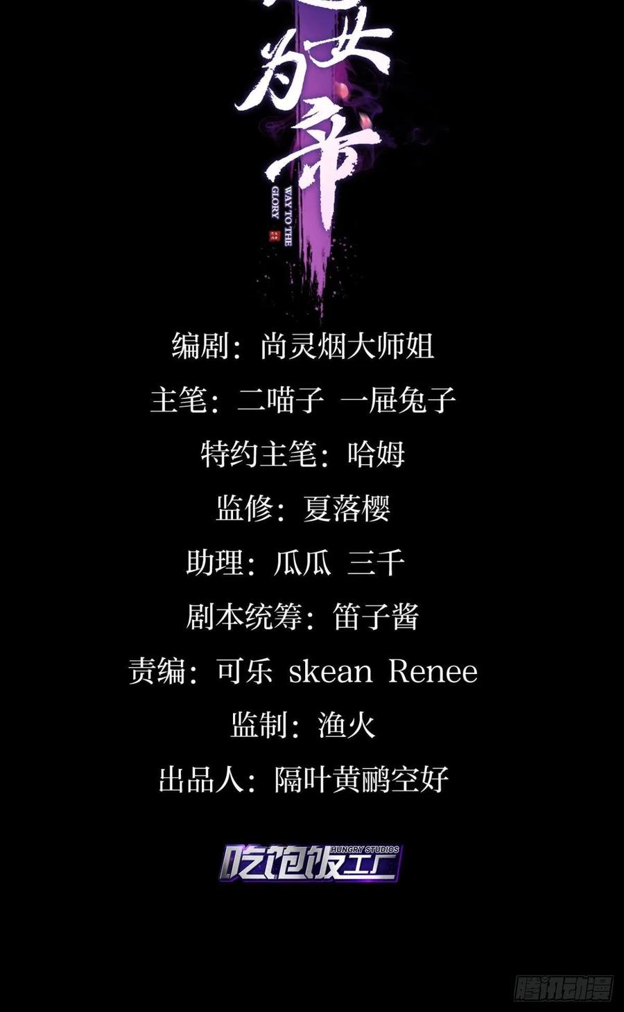 恶女为帝 - 别丢下舅舅 - 第2张图