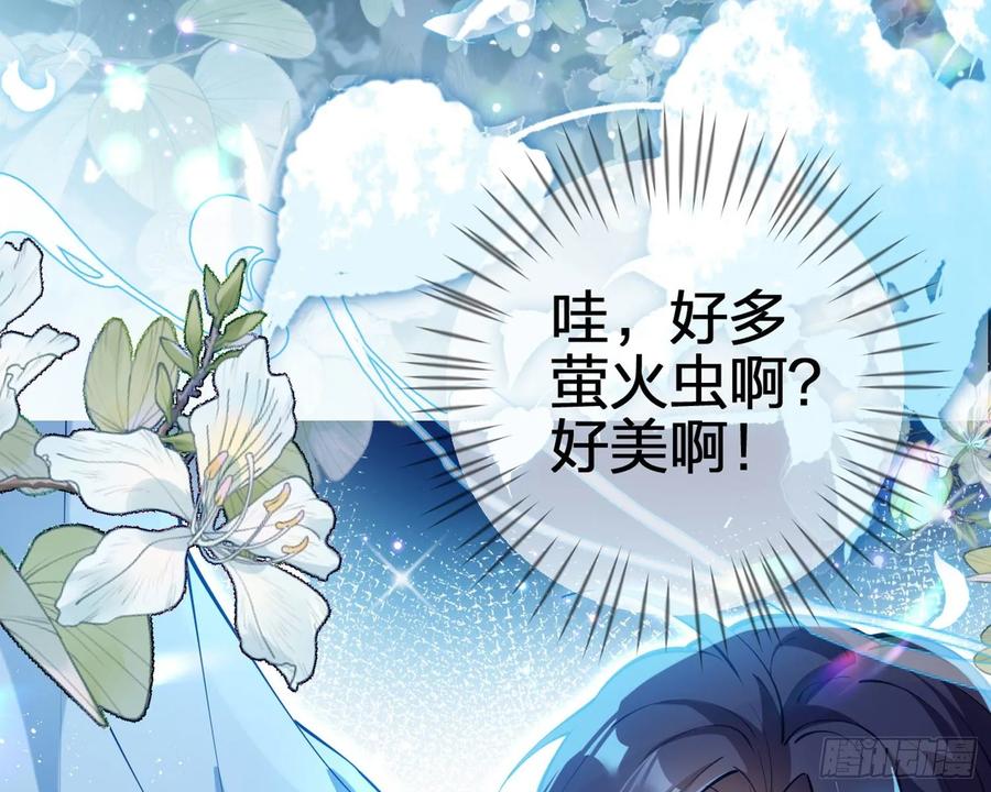 恶女为帝 - 别丢下舅舅 - 第52张图