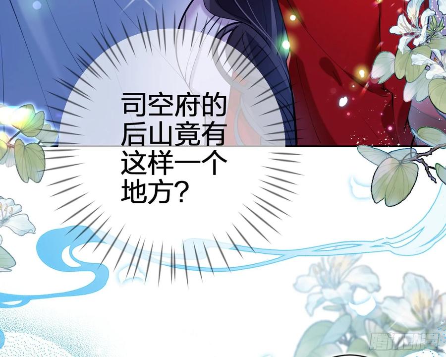 恶女为帝 - 别丢下舅舅 - 第54张图