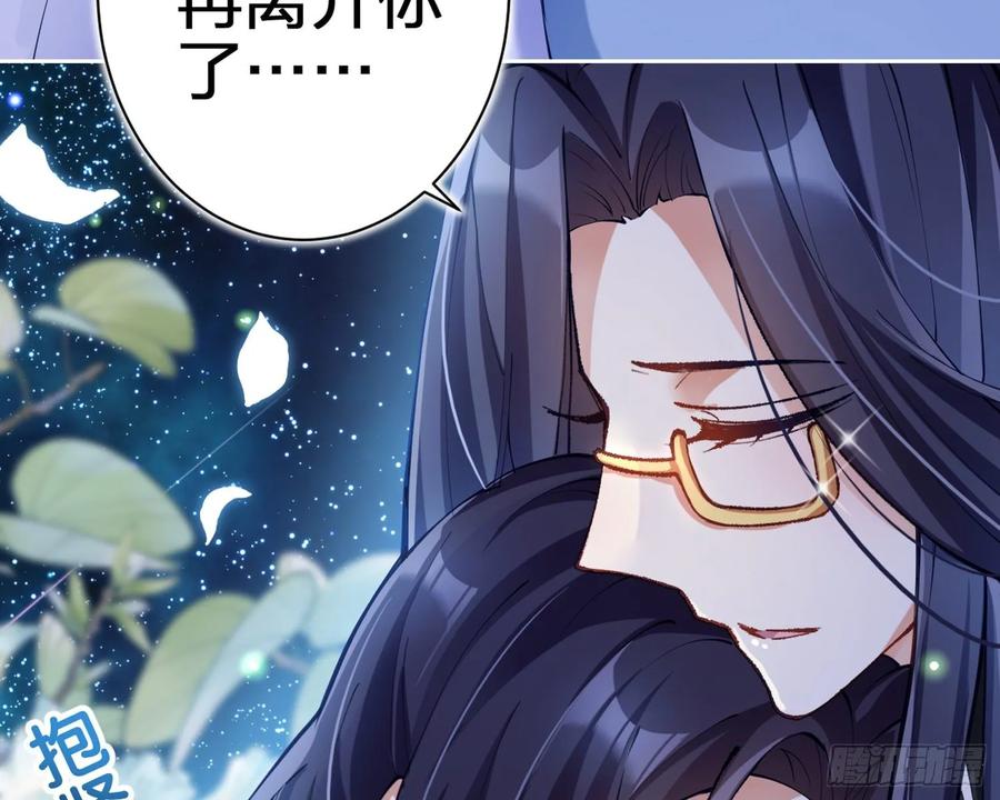 恶女为帝 - 别丢下舅舅 - 第83张图