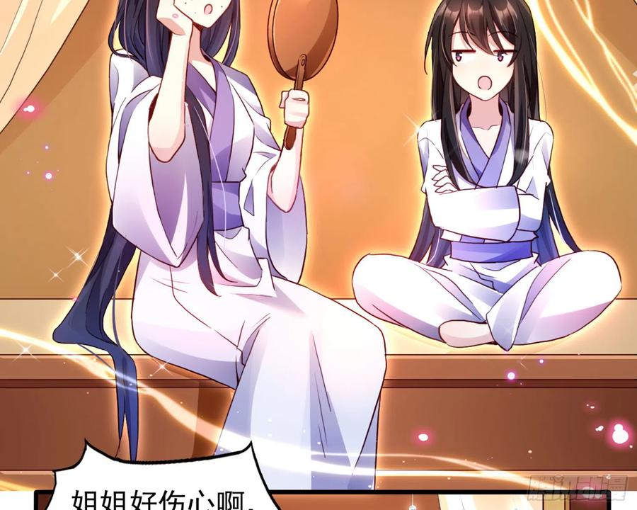 恶女为帝 - 番外·姐姐，你要等我（上） - 第69张图