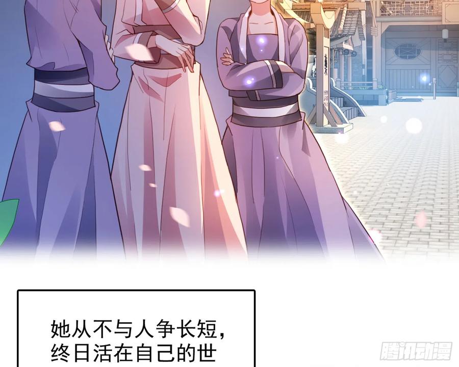 恶女为帝 - 番外·姐姐，你要等我（上） - 第63张图