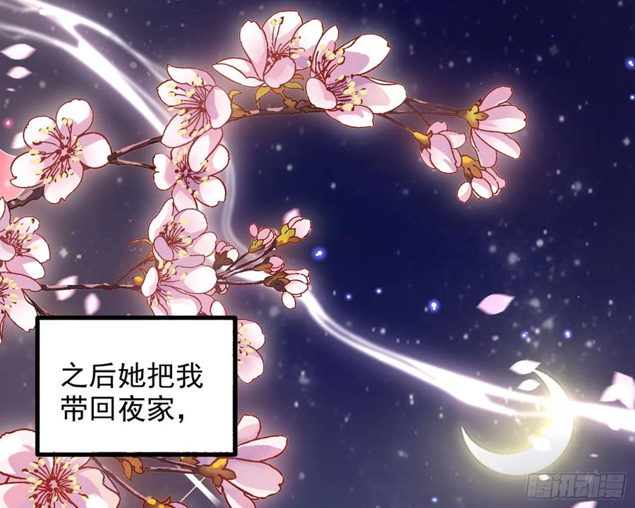 恶女为帝 - 番外·姐姐，你要等我（上） - 第46张图