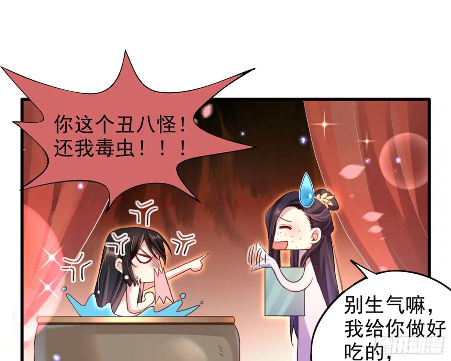 恶女为帝 - 番外·姐姐，你要等我（上） - 第56张图