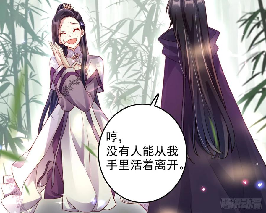 恶女为帝 - 番外·姐姐，你要等我（上） - 第35张图