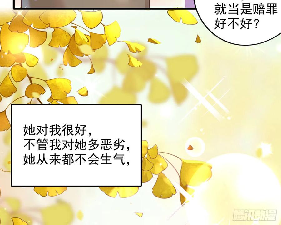 恶女为帝 - 番外·姐姐，你要等我（上） - 第57张图