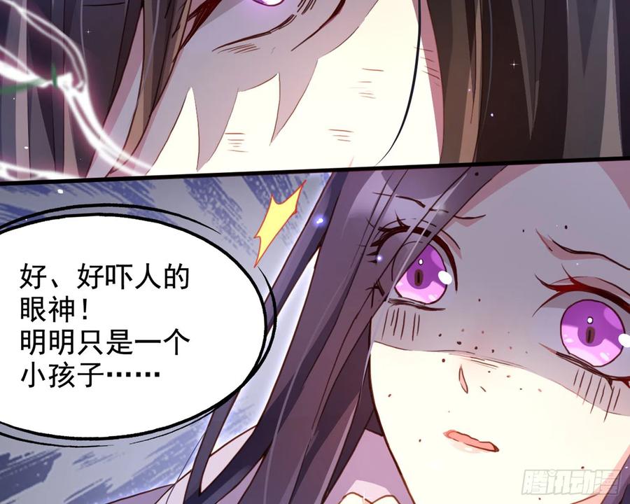 恶女为帝 - 番外·姐姐，你要等我（上） - 第23张图