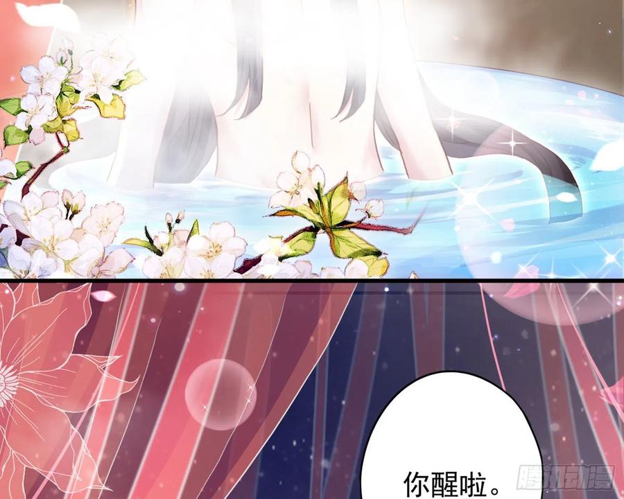 恶女为帝 - 番外·姐姐，你要等我（上） - 第51张图