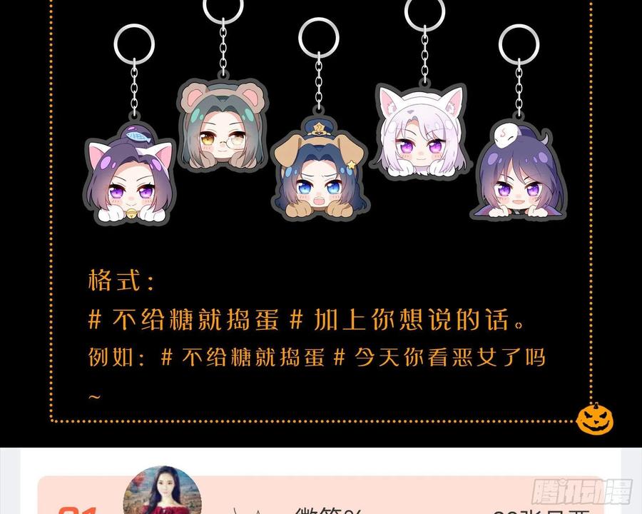 恶女为帝 - 番外·姐姐，你要等我（上） - 第84张图