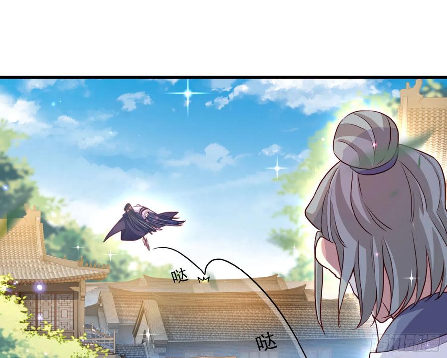 恶女为帝 - 番外·姐姐，你要等我（上） - 第31张图