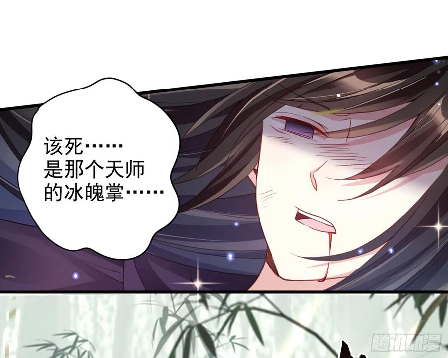 恶女为帝 - 番外·姐姐，你要等我（上） - 第40张图