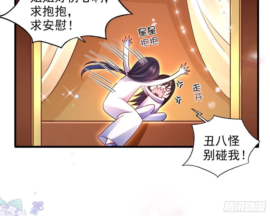 恶女为帝 - 番外·姐姐，你要等我（上） - 第70张图