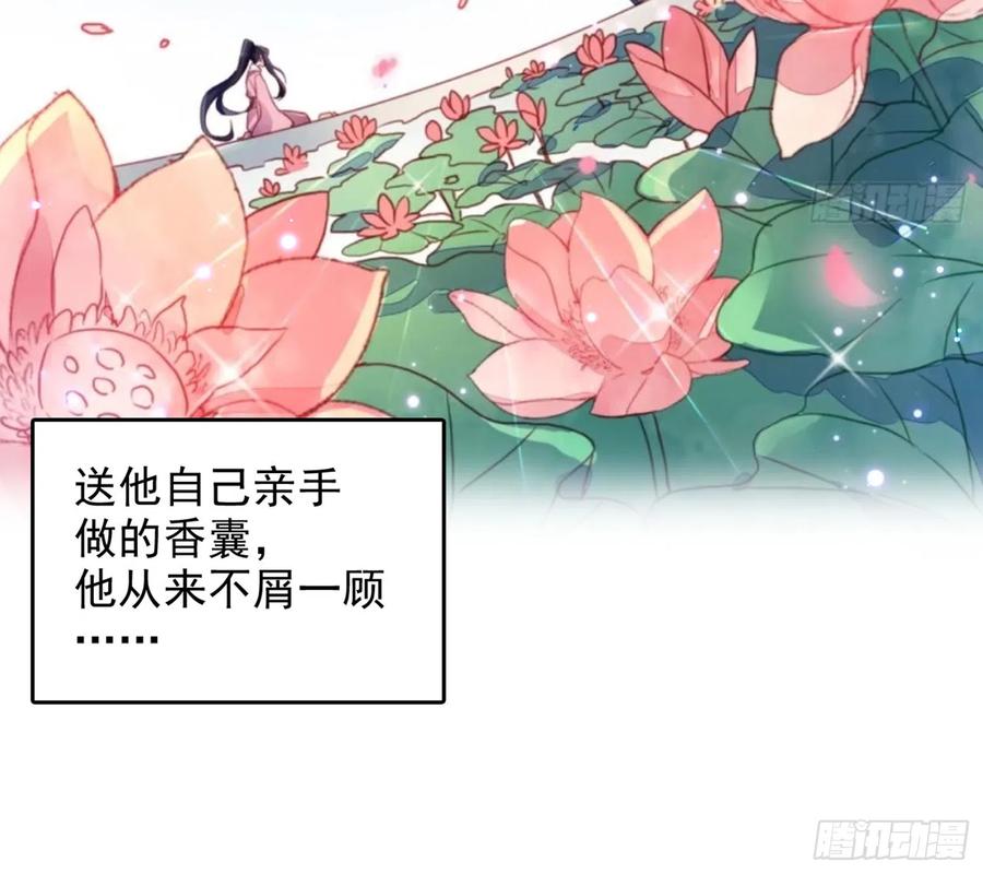 恶女为帝 - 番外·姐姐，你要等我（上） - 第67张图