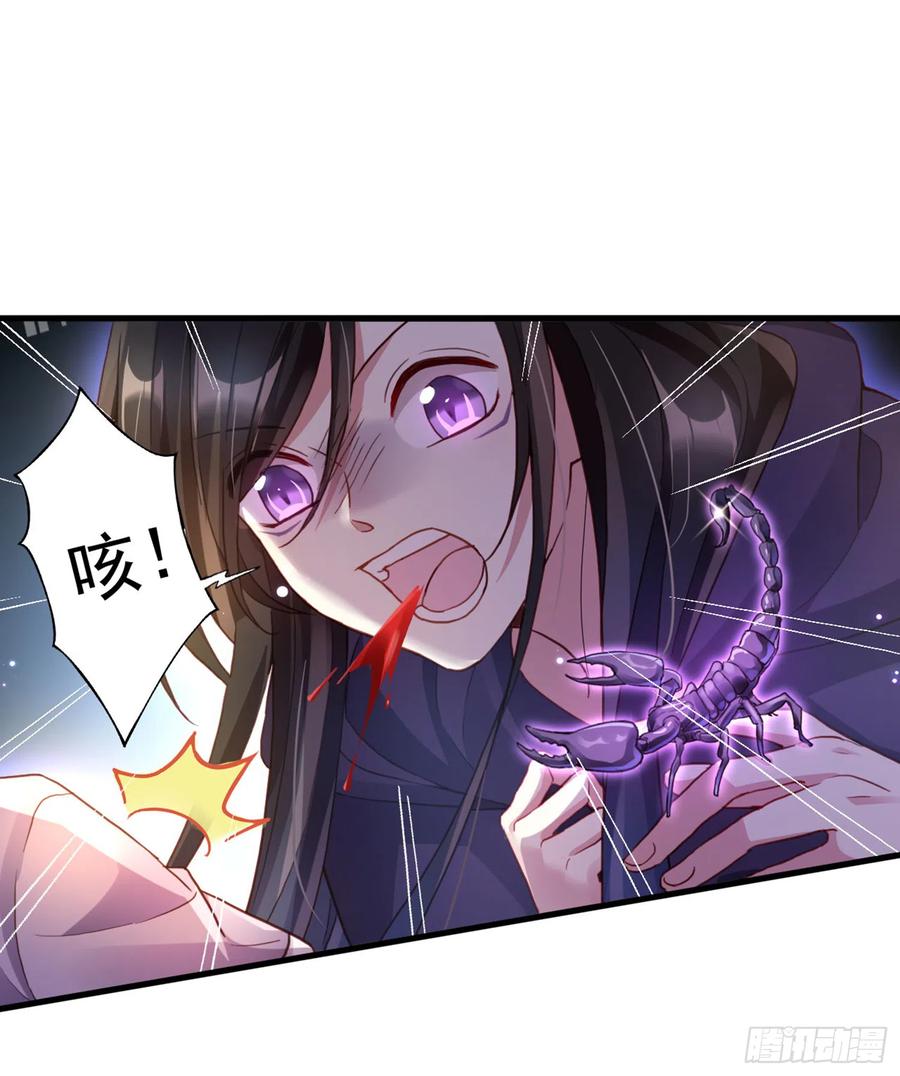 恶女为帝 - 番外·姐姐，你要等我（上） - 第39张图