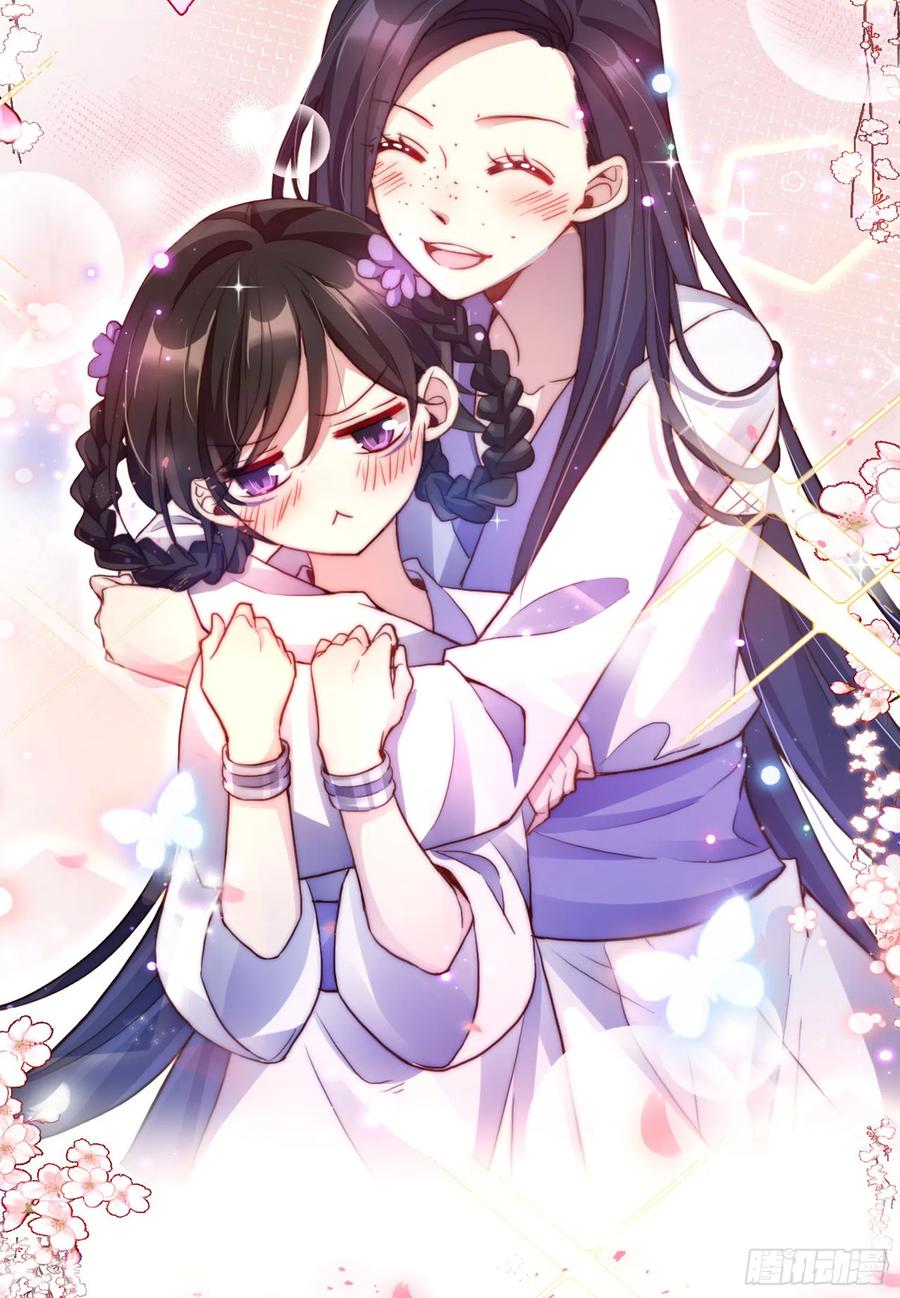 恶女为帝 - 番外·姐姐，你要等我（上） - 第76张图